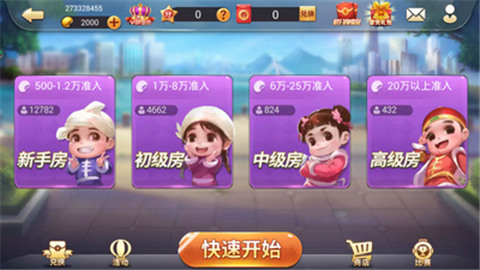 飞尔棋牌最新版截图3