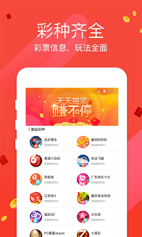 千锦娱乐官网截图1