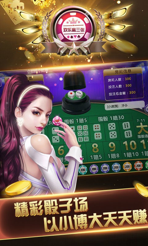 亿赢三张牌最新版截图1
