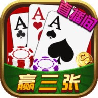 亿赢三张牌最新版