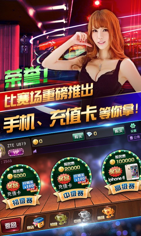 德胜棋牌官网最新版截图2