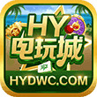 旧版HY电玩城
