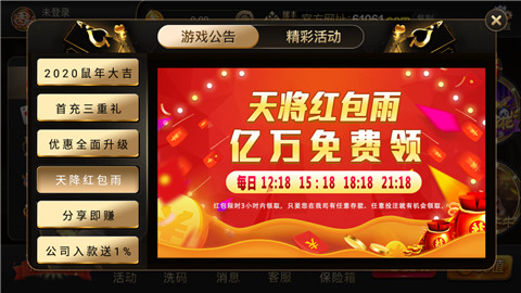 宝博游戏棋牌最新版截图1