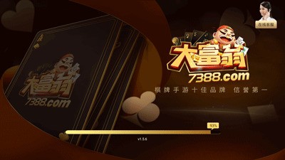 荣耀娱乐棋牌2022最新安卓版截图1