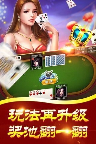 乐趣棋牌游戏正式版截图1