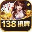ok138棋牌官网版