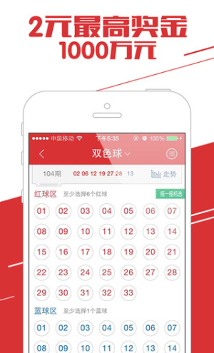 挑码助手版截图1