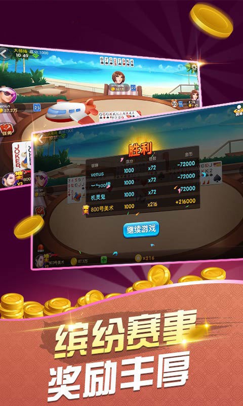 钻石棋牌免费2022下载截图2