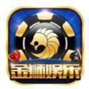 金狮娱乐棋牌官网最新版