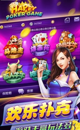 宝星棋牌安卓最新版截图1