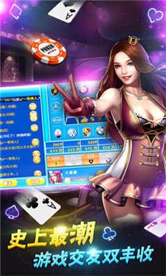 可以賺錢的棋牌游戏安卓最新版截图1