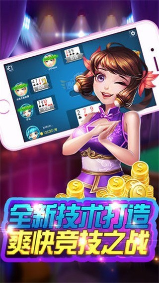 亲朋棋牌扯旋手游截图1