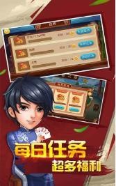 我是棋牌手机APP截图1