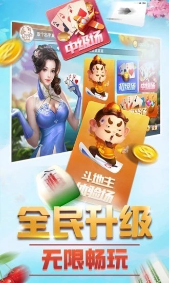 24小时可兑换棋牌的游戏截图1
