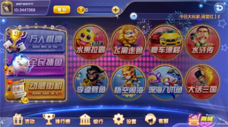 喜乐棋牌手机版截图2