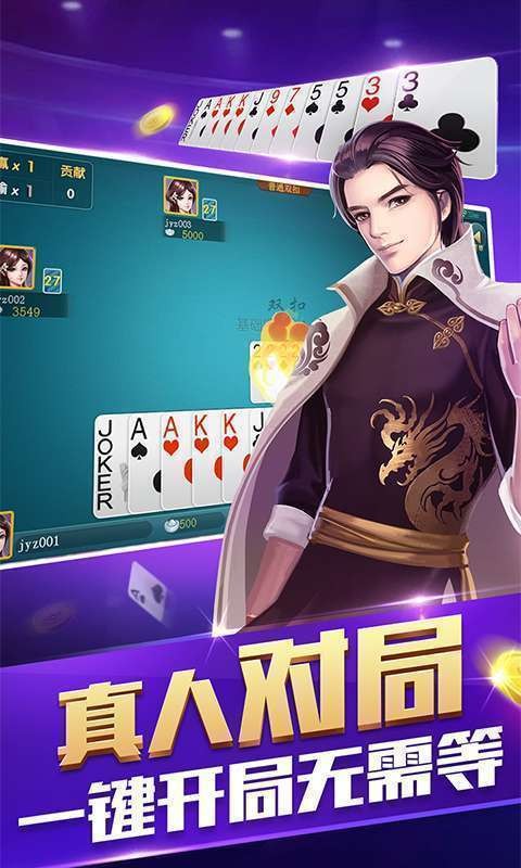 588棋牌游戏中心官网版截图1
