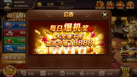 天天棋牌91277m免费版截图1