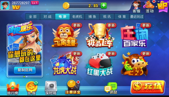 盛大号棋牌游戏中心安卓版截图1