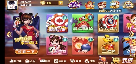 新浪棋牌手机网截图2