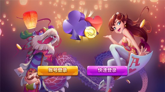 闲来斗地主赚零花钱截图1