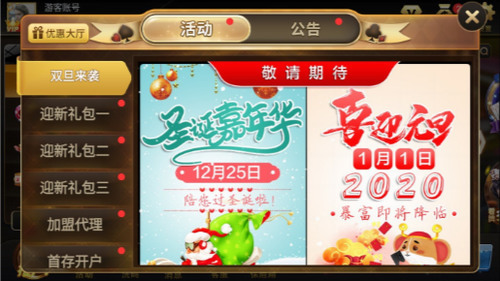 钻石棋牌安卓版截图3
