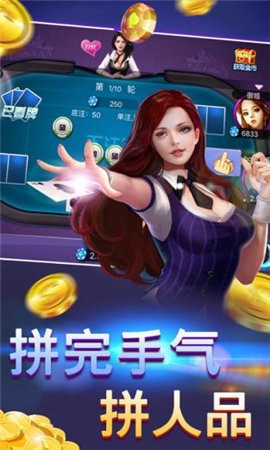乐乐棋牌app下载截图1