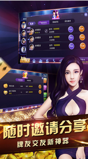 乐乐棋牌app下载截图3