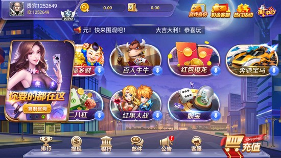 588棋牌2017安卓手机版截图2