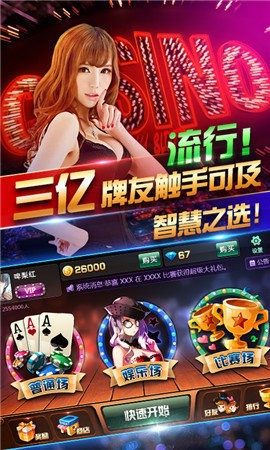 全盛棋牌69cc苹果版截图1