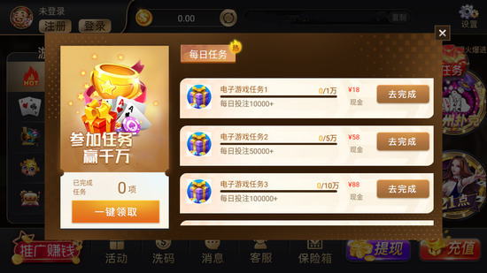 满贯棋牌2021官网最新版截图2