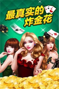 开心棋牌游戏大厅安卓版截图1