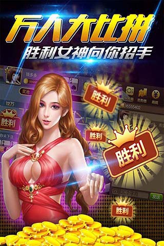 61棋牌游戏截图1