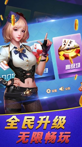 开元837cc棋牌截图1