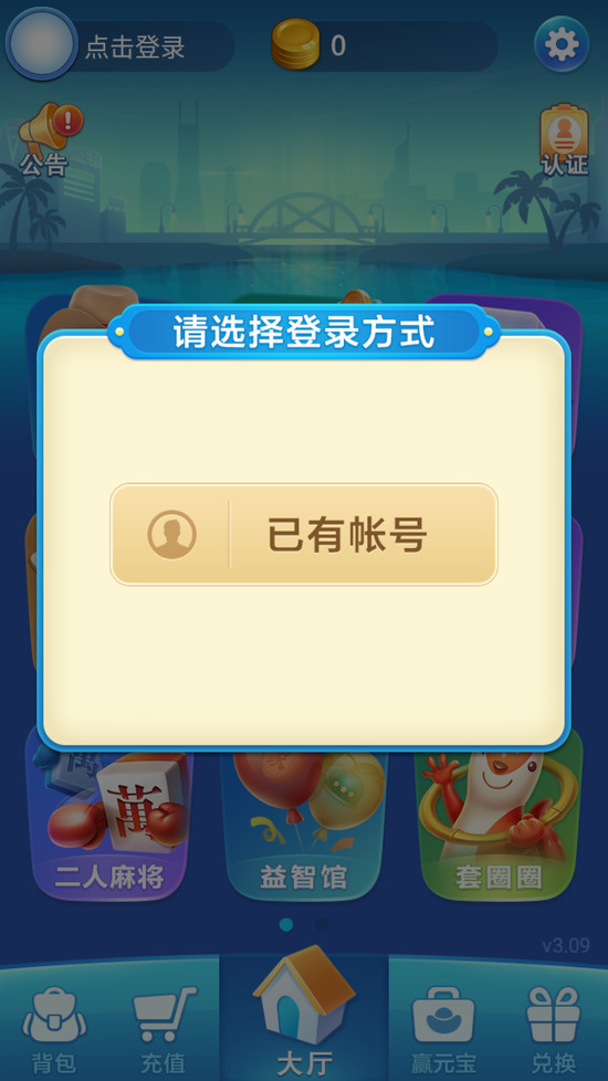 波壳棋牌截图1