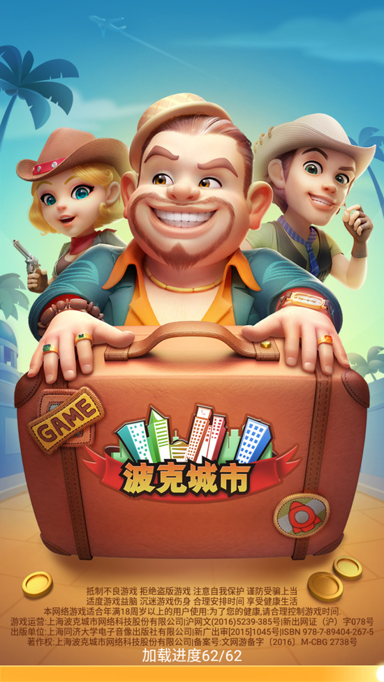 波壳棋牌截图2