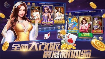 名杰棋牌手机版截图1