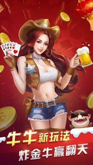 金盈棋牌百人牛牛截图1
