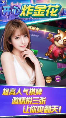 奥博棋牌防作弊版截图1