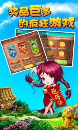 华夏棋牌官方网址截图1