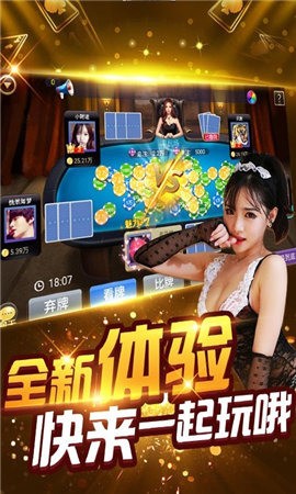 祥瑞棋牌app截图1