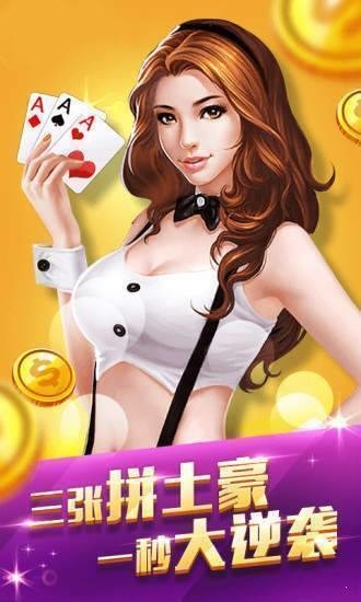 人气棋牌安卓版截图1