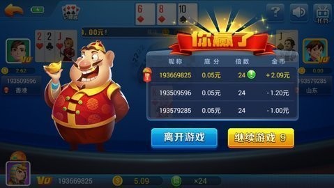 我才是棋牌旧版4.3.0截图1