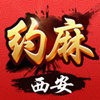 西安棋牌最新版