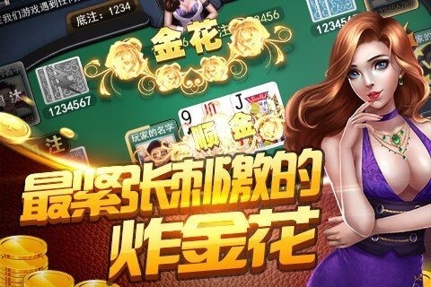 61棋牌手机免费版截图1