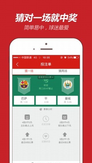 够力排列五旧版截图1