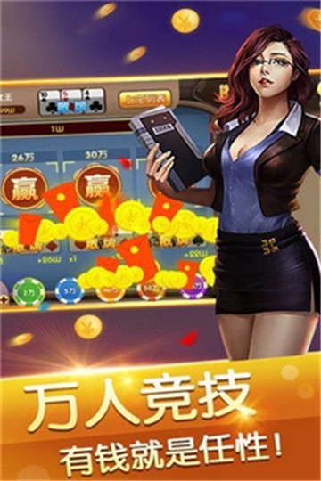 财神到棋牌官网地址截图1