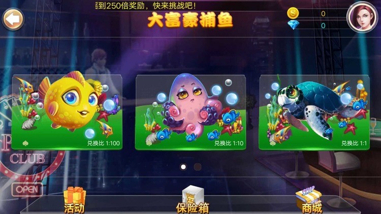 大富豪棋牌娱乐手机版截图1