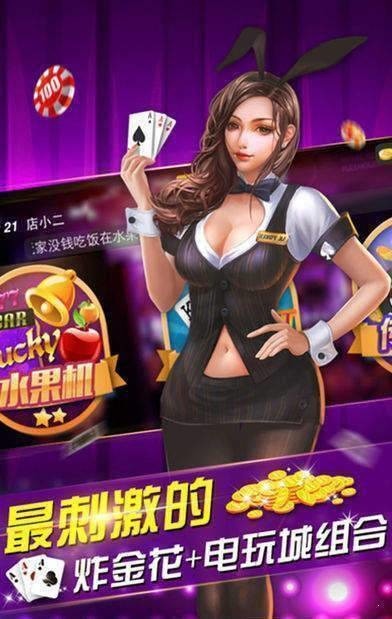 都汇棋牌娱乐手机版截图2