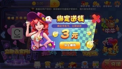 宝星棋牌app游戏安卓版截图1