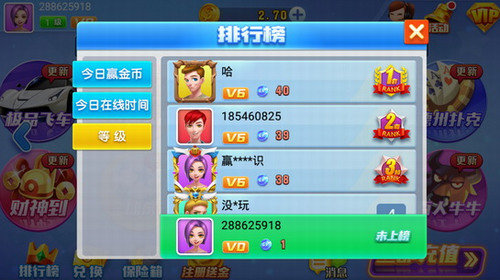台州星空棋牌官网截图1